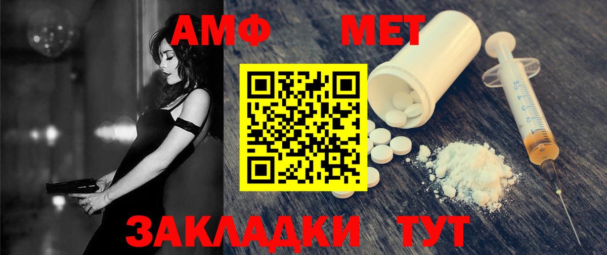АМФЕТАМИН VHQ  АМФЕТАМИН  Ессентуки  Amphetamine  Вход с VPN 