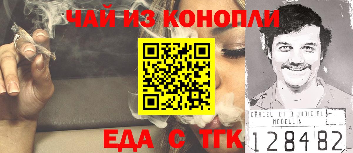 Печенье с ТГК конопля  Вход с VPN  Ессентуки 
