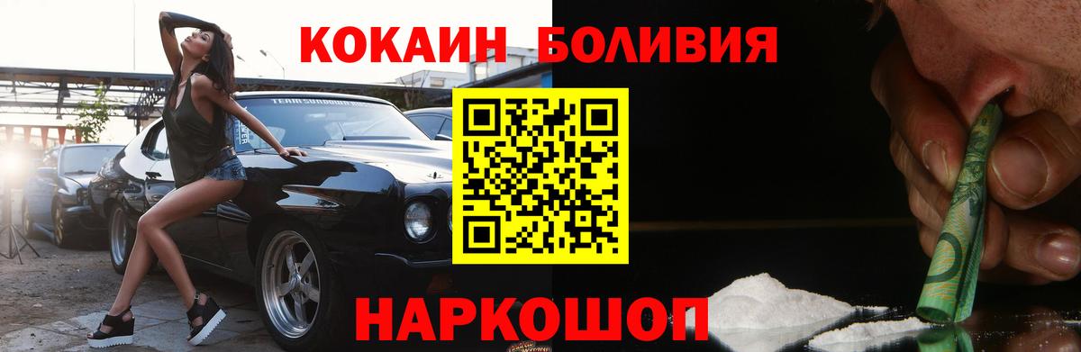 COCAIN 97% Ессентуки