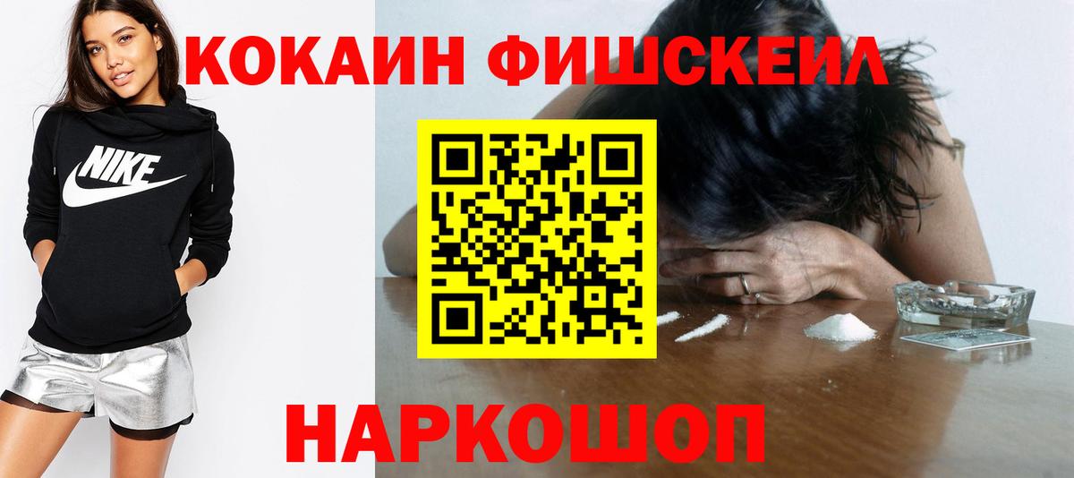 Кокаин  Вход с VPN  Cocaine Колумбийский  Ессентуки  КОКАИН Боливия 
