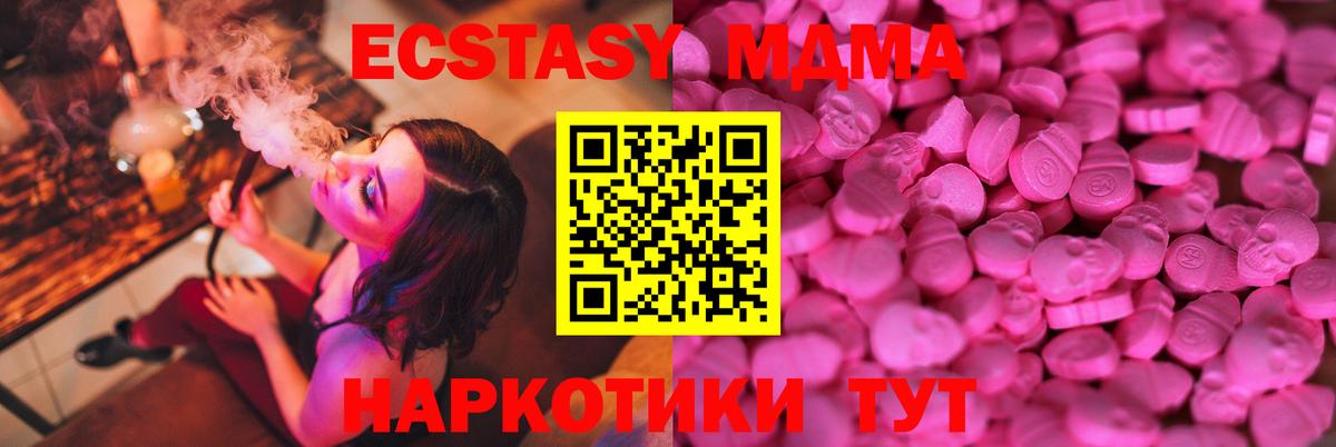 Экстази XTC Ессентуки