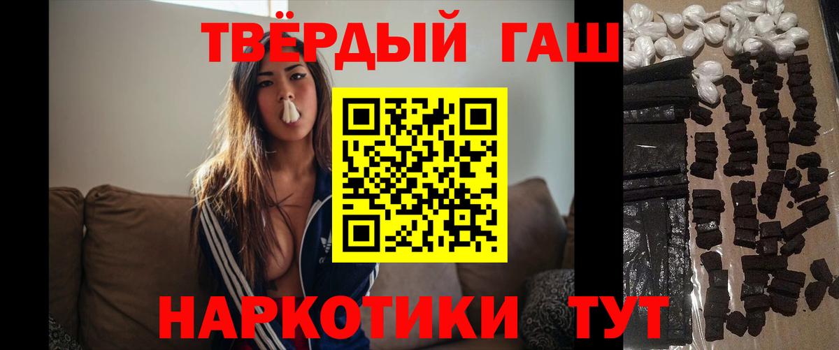 ГАШ Premium  Вход с VPN  ГАШИШ гарик  наркота  Ессентуки 