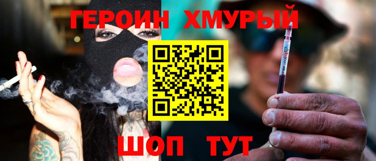 Ессентуки  ГЕРОИН VHQ  Вход с VPN 