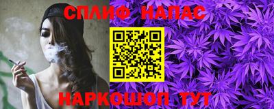 спайс Балаково