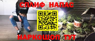 спайс Балаково