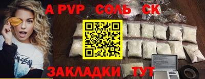 спайс Балаково