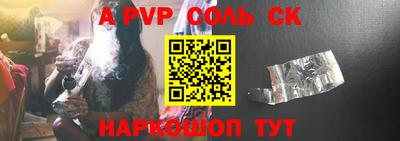 спайс Балаково