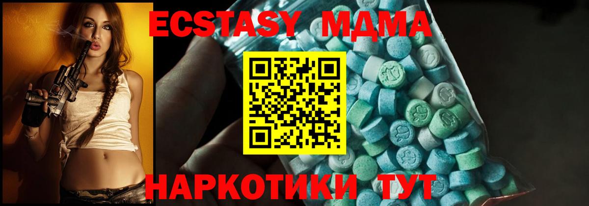 MDMA crystal  Вход с VPN  МДМА кристаллы  Ессентуки 