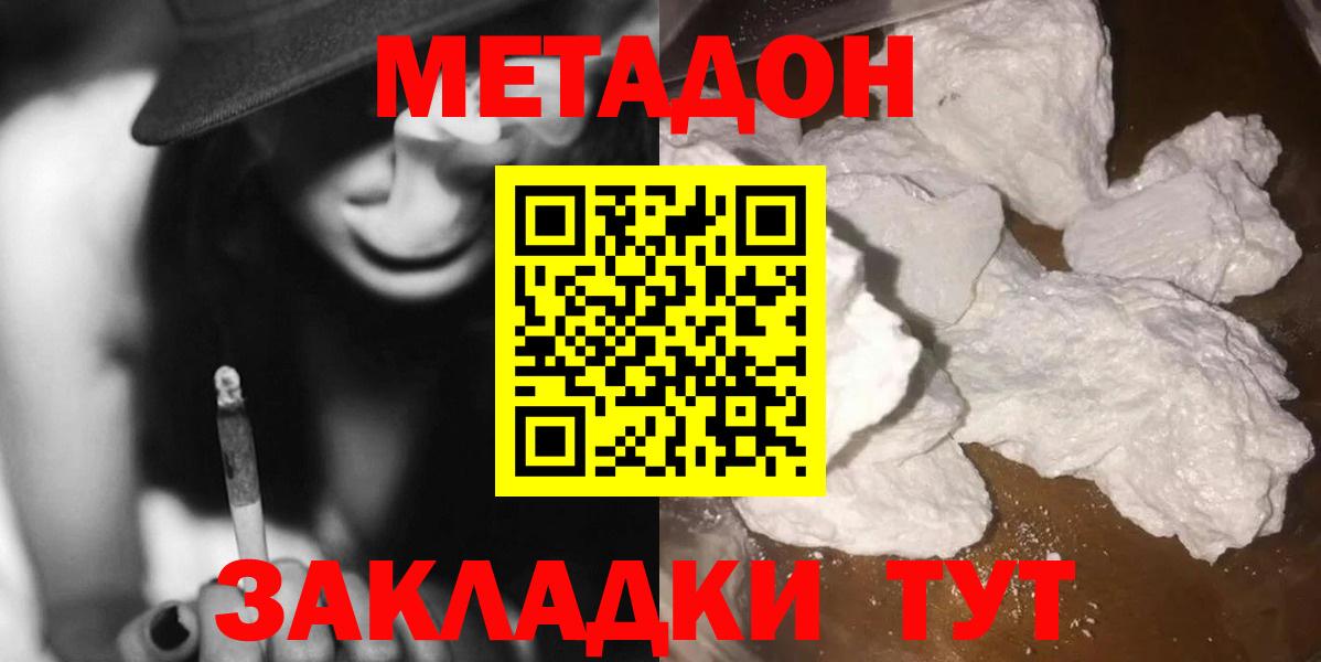 Ессентуки  МЕТАДОН мёд  даркнет формула  МЕТАДОН VHQ  Вход с VPN 