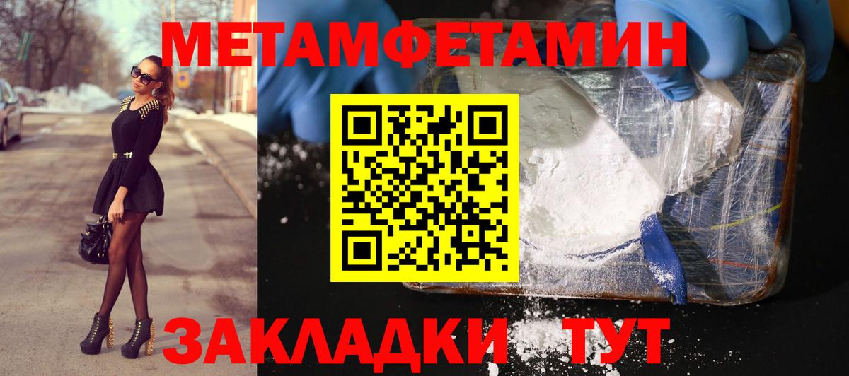 Первитин кристалл Ессентуки