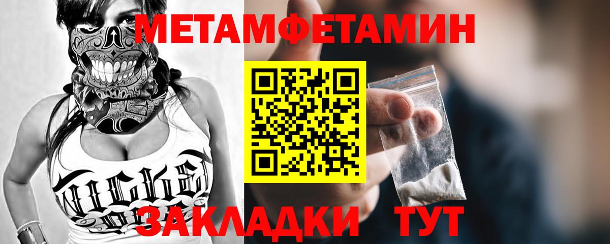 Метамфетамин Декстрометамфетамин 99.9%  Первитин  Ессентуки  Метамфетамин Декстрометамфетамин 99.9%  Вход с VPN 