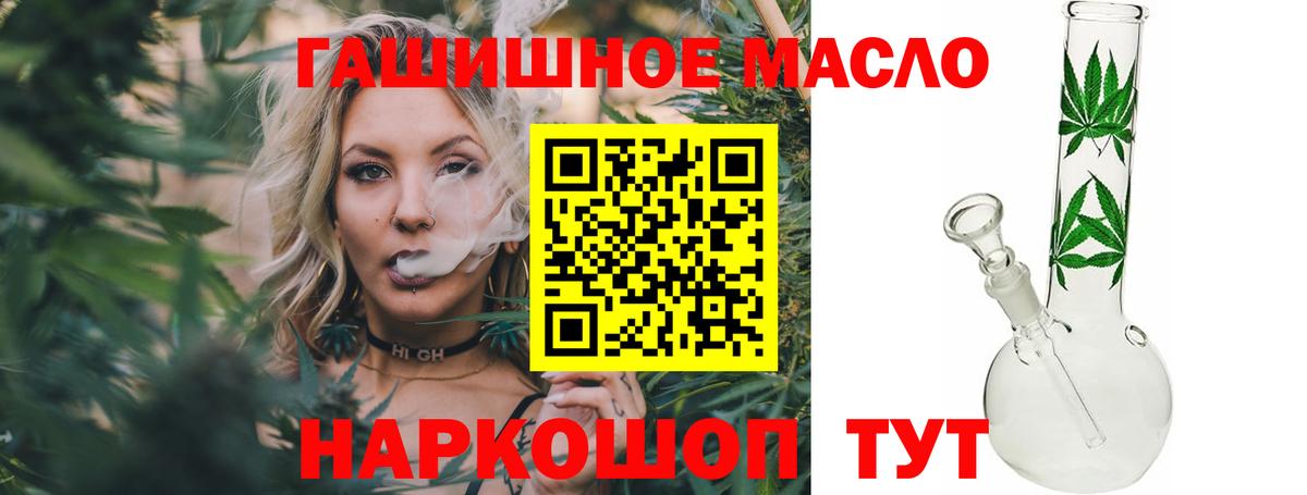 Дистиллят ТГК концентрат Ессентуки