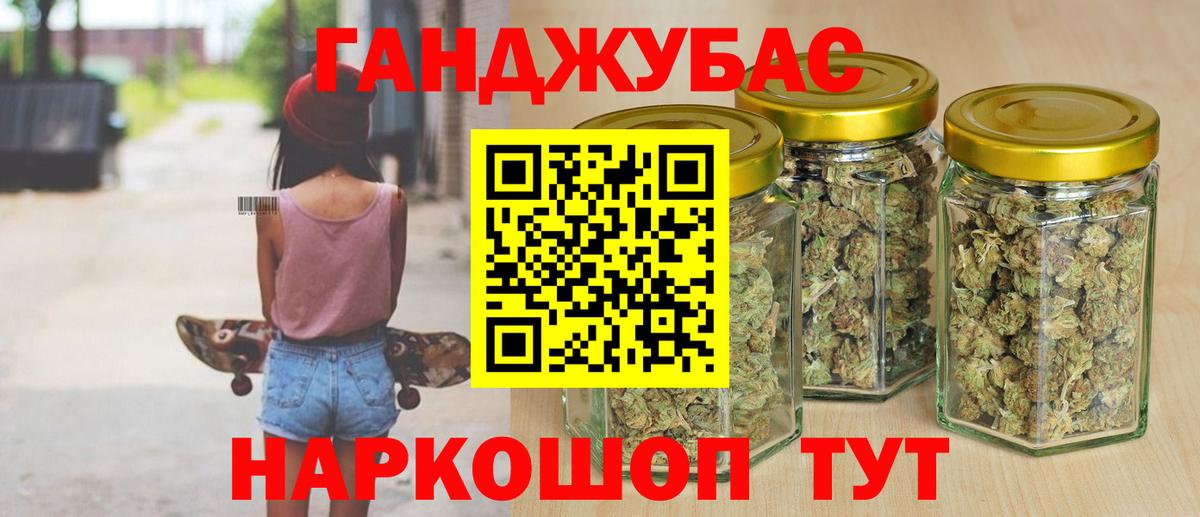 Канабис SATIVA & INDICA Ессентуки